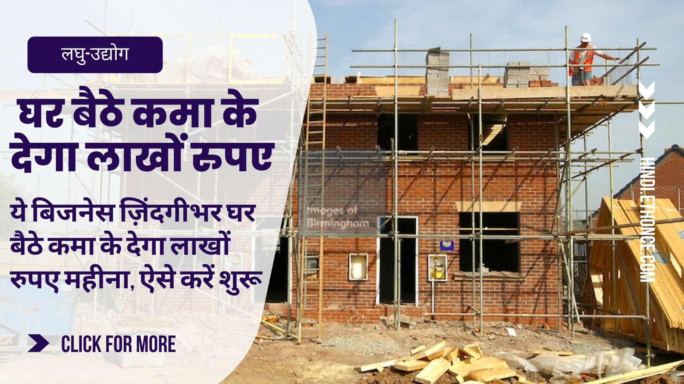 ये बिजनेस ज़िंदगीभर घर बैठे कमा के देगा लाखों रुपए महीना, ऐसे करें शुरू