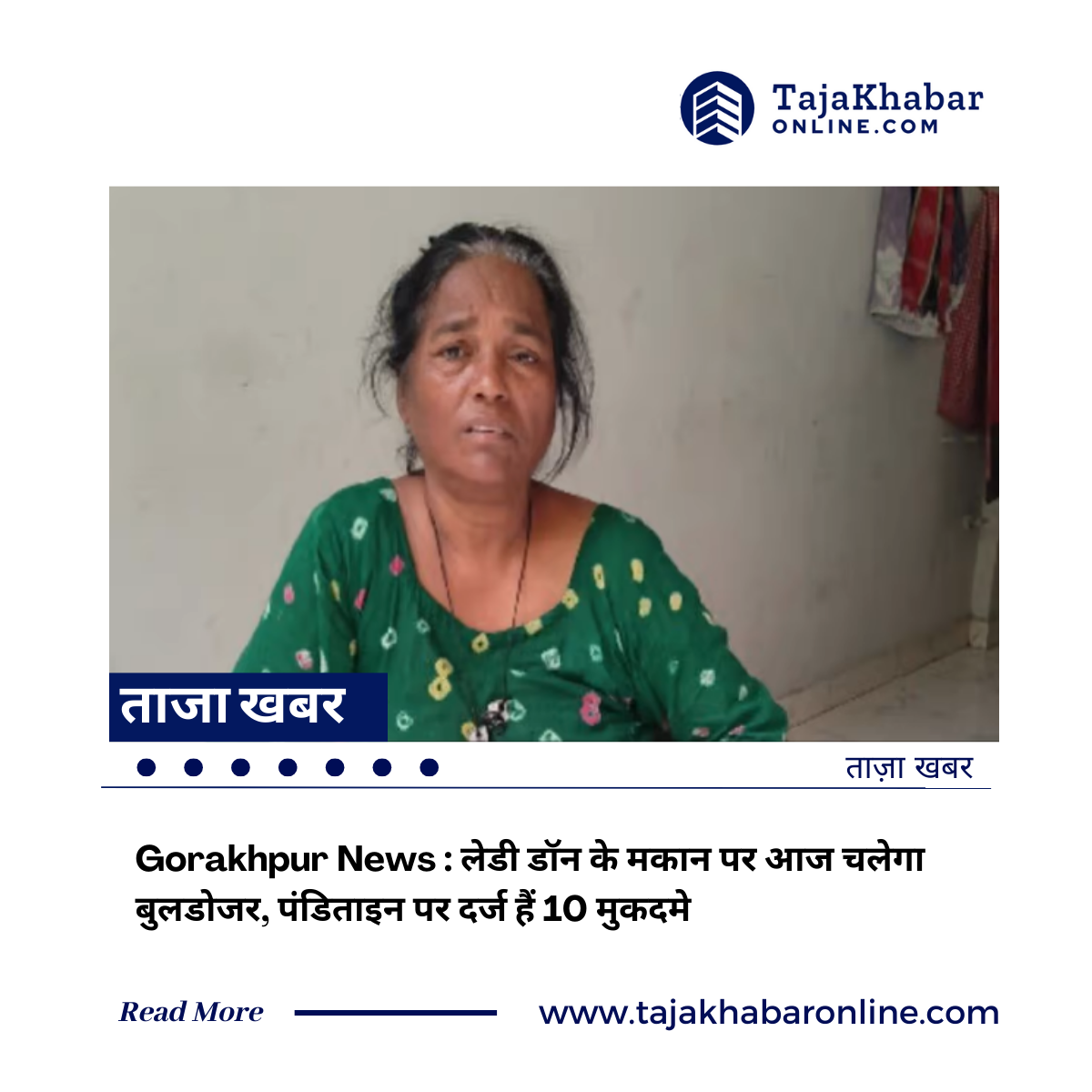 Gorakhpur News