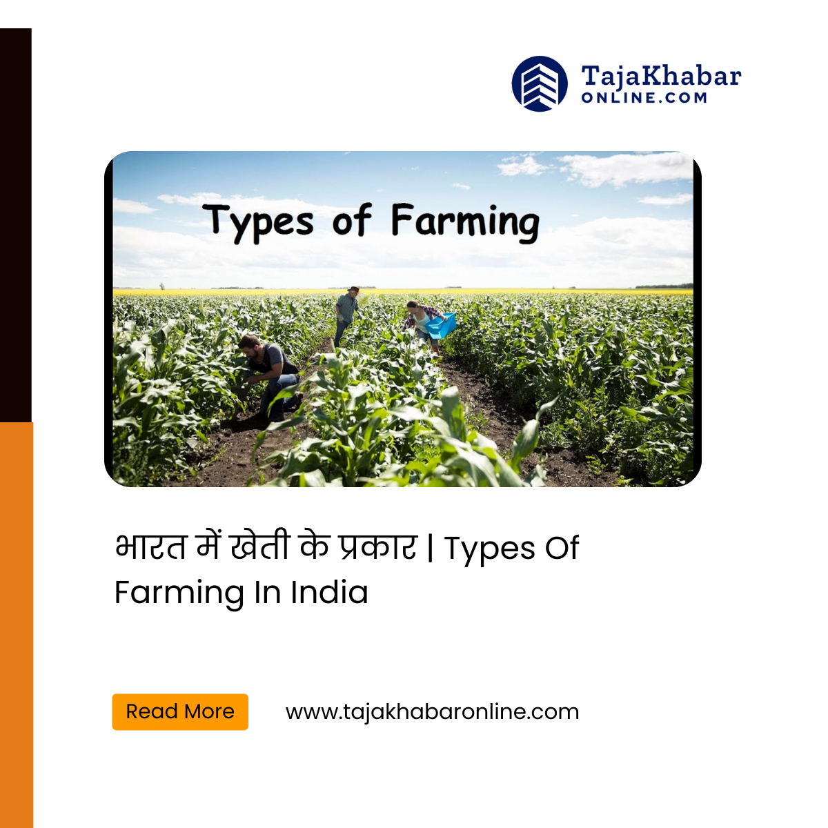 Types Of Farming