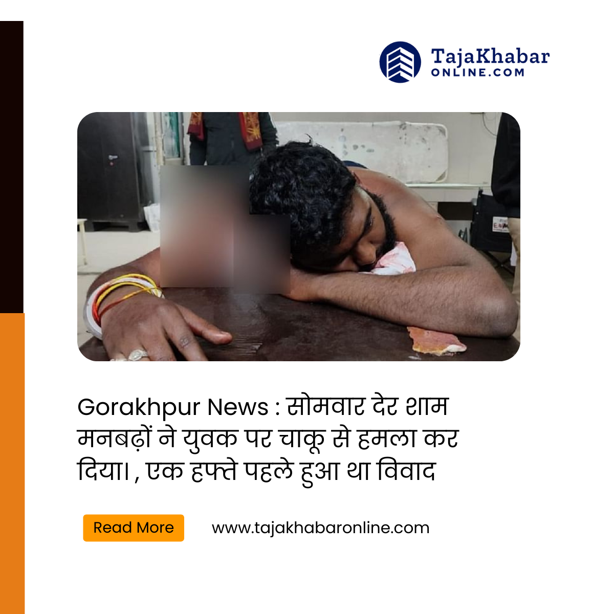 Gorakhpur News