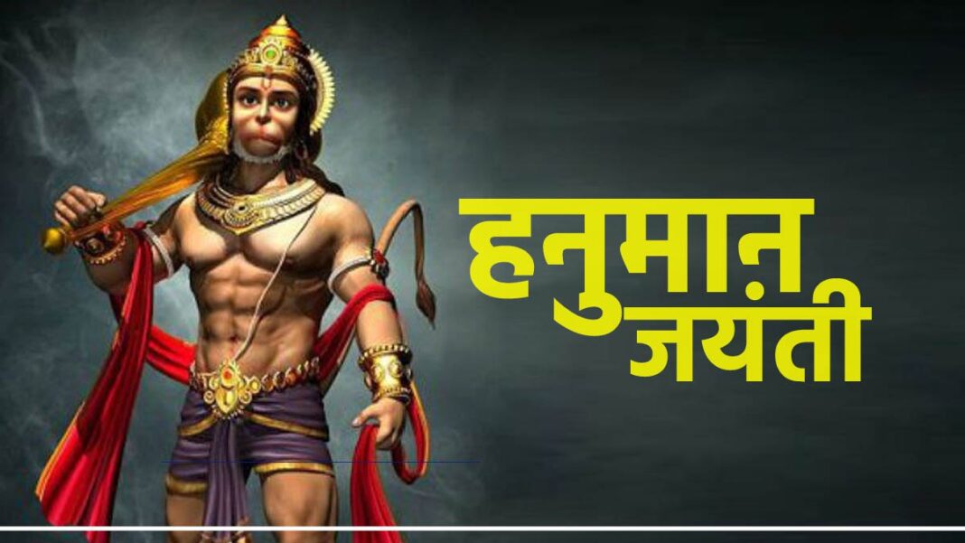 Hanuman Jayanti