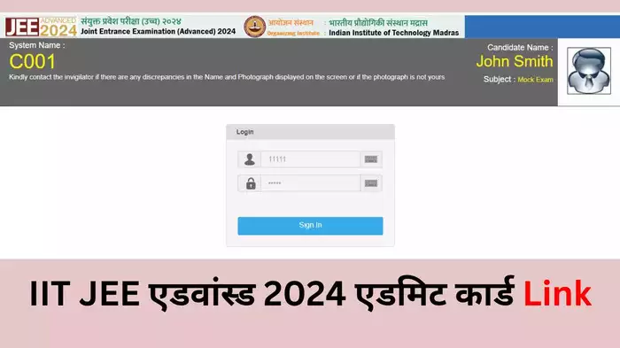 JEE Advanced 2024 Admit Card